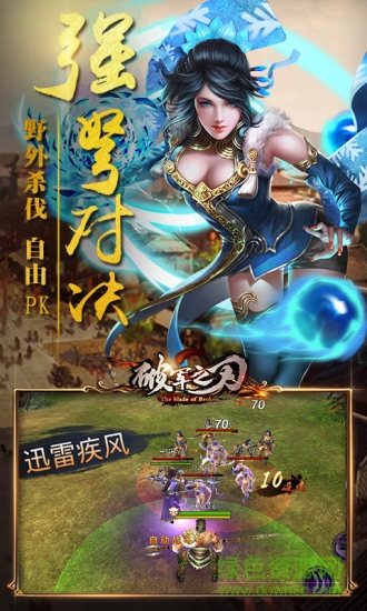 oppo破軍之刃手游 v1.32.01 安卓版 3