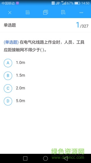 智慧兗工微課堂 v0.0.21 安卓版 0