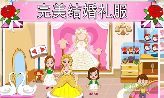 我的小公主婚禮游戲 v2.3.6 安卓版 1