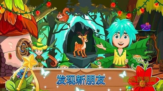 我的小公主精靈森林游戲 v1.0.0 安卓版 2