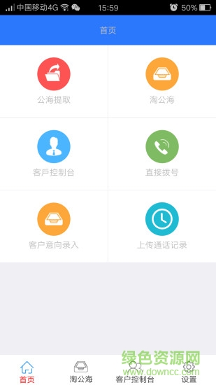 學(xué)天教育crm系統(tǒng)1