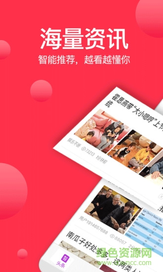 抖转丽人软件 v1.2.9 安卓版0