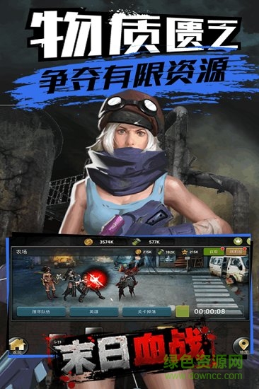 末日血戰(zhàn)國際版手游 v1.11.101 安卓版 3