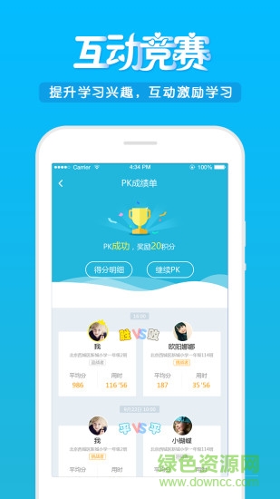 天聞口語 v002R001C02B09 安卓版 0