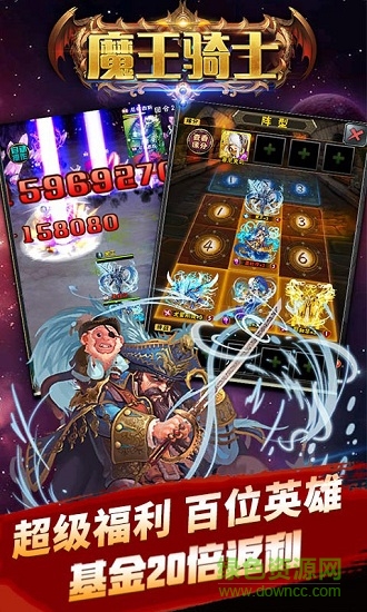 魔王骑士手游bt版 魔王骑士变态版