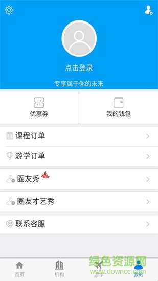 圈圈教育 v1.0.6 安卓版 0