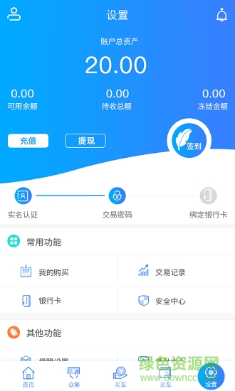 錢車網(wǎng) v2.0.0 安卓版 0