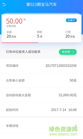 錢車網(wǎng) v2.0.0 安卓版 1