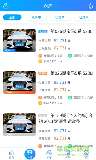 錢車網(wǎng) v2.0.0 安卓版 2