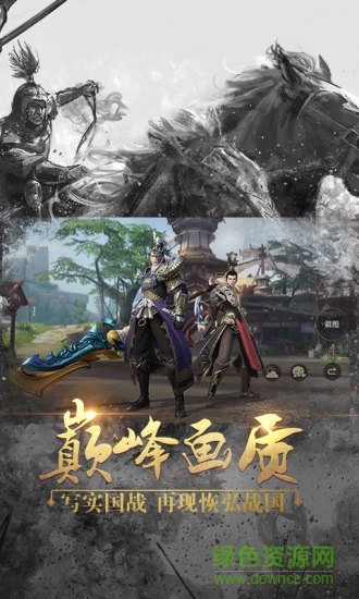 戰(zhàn)國(guó)志pc端 v1.0 官方電腦版 0