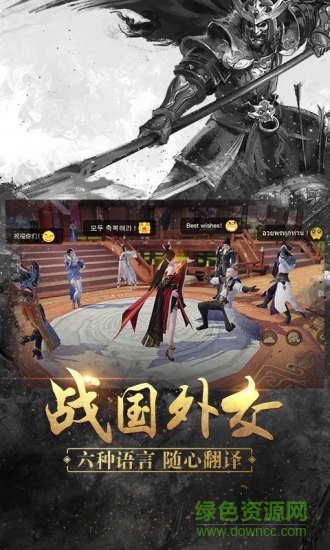 戰(zhàn)國(guó)志pc端 v1.0 官方電腦版 1