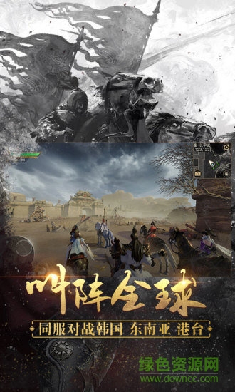 戰(zhàn)國(guó)志pc端 v1.0 官方電腦版 3