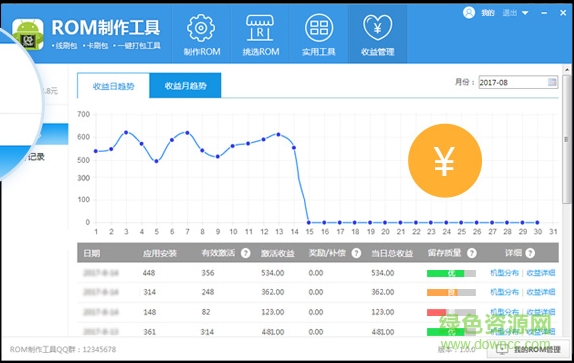 奇兔刷機(jī)ROM制作工具漢化版 v1.0.0.26 官方版 3