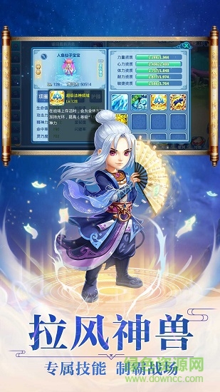 夢(mèng)幻水滸果盤客戶端 v1.62.0 安卓版 3