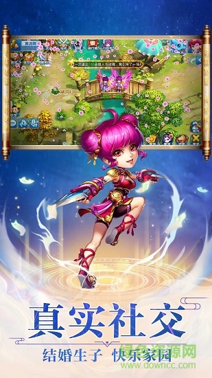 夢(mèng)幻水滸果盤版