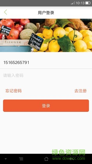 聯(lián)家超市 v1.0.0 安卓版 1