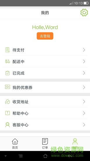 聯(lián)家超市app