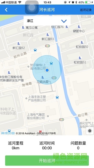 湖南河長制 v1.6.3 安卓版 3