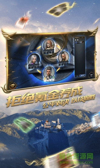 秘境對(duì)決電腦版