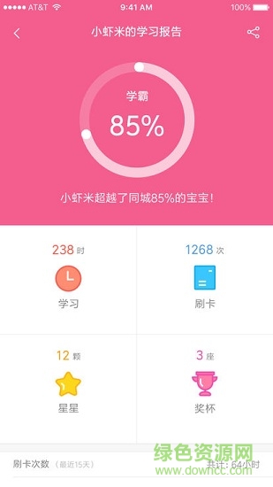 米兔卡片學(xué)習(xí)機(jī)2