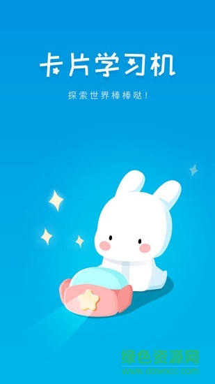 米兔卡片學(xué)習(xí)機(jī)3