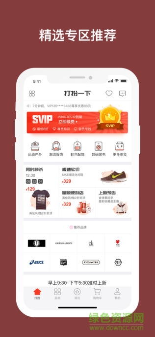 打扮一下 v1.0.0 安卓版 3