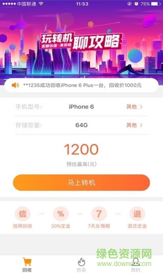 有轉(zhuǎn)機(jī) v1.0.1 安卓版 0