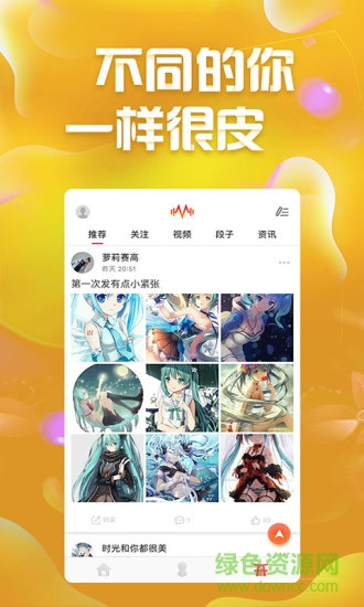 很皮語音包內(nèi)購 v1.7 安卓免費(fèi)版 0