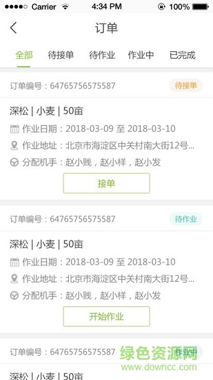 大田農(nóng)夫 v1.1 安卓版 1