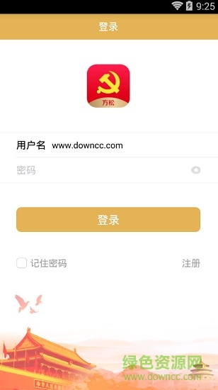 方松智慧党建 方松党员网家app