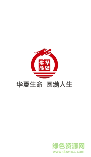 華夏生命安卓版 華夏生命app