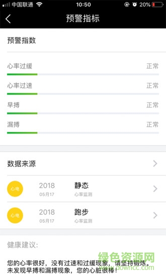 金醫(yī)心動app