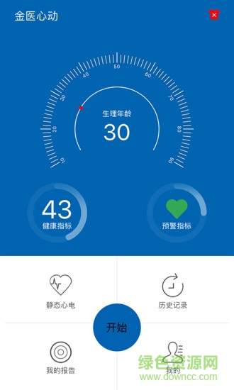 金醫(yī)心動手機版 v1.6.0 安卓版 3