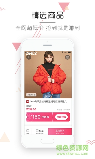 豆芽?jī)?yōu)選 v2.1.0 安卓版 0