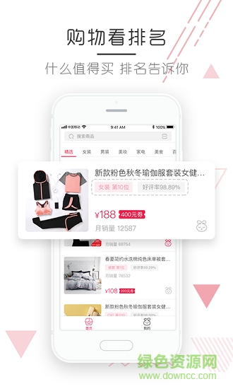 豆芽?jī)?yōu)選 v2.1.0 安卓版 1