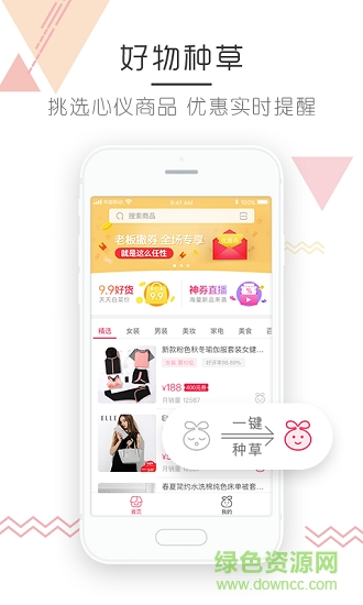 豆芽?jī)?yōu)選 v2.1.0 安卓版 2