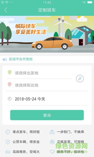 萬峰暢行 v1.0.0 安卓版 0