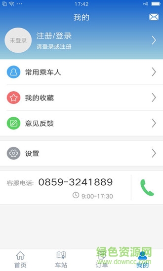 萬峰暢行 v1.0.0 安卓版 1