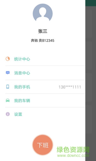 萬峰暢行 v1.0.0 安卓版 2