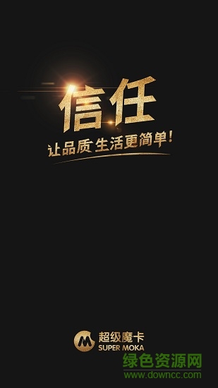 超級(jí)魔卡預(yù)約洗車(chē) v0.9.4 安卓版 0