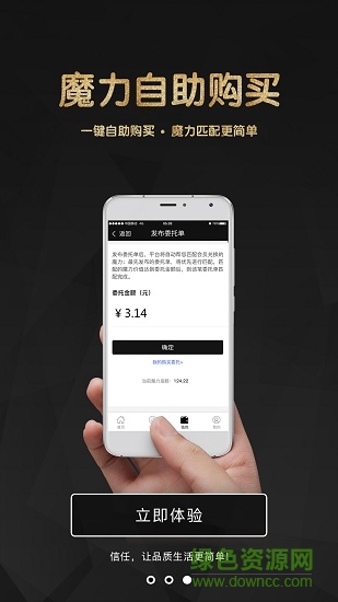 超級(jí)魔卡預(yù)約洗車(chē) v0.9.4 安卓版 3