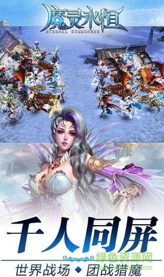 魔靈永恒斗魚(yú)版 v1.0 安卓版 1