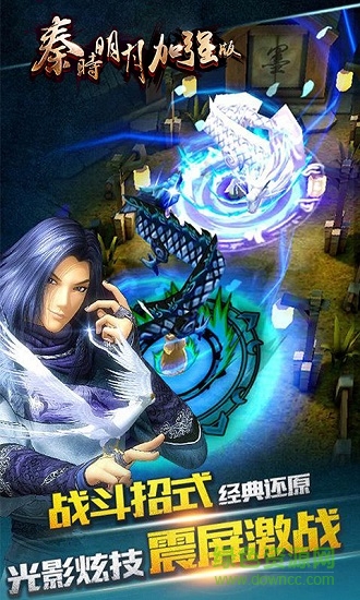 秦時明月加強版滿v變態(tài)版 v1.0 安卓版 0