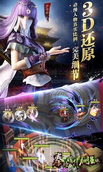 秦時明月加強版滿v變態(tài)版 v1.0 安卓版 2
