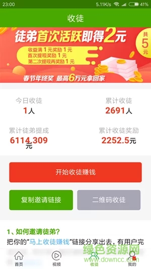 小貝熱聞 v3.0.6 安卓版 2