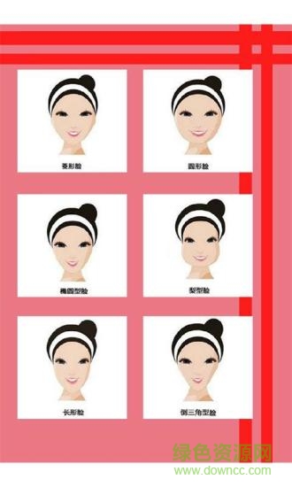 看臉型選發(fā)型的app v2.0 安卓手機(jī)版 2