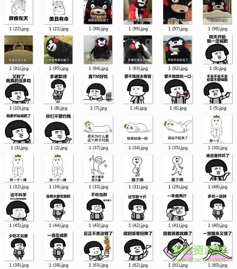 我不吃我減肥表情圖片 我不吃我減肥表情包