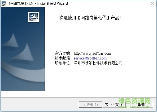 網(wǎng)路崗7代完美 免費(fèi)版 0