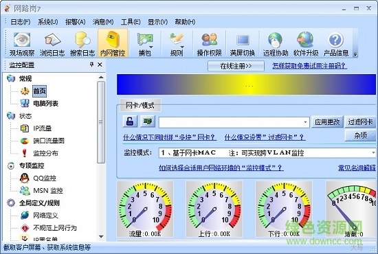 網(wǎng)路崗7代完美 免費(fèi)版 1