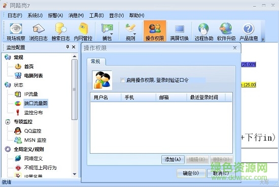 網(wǎng)路崗7代完美 免費(fèi)版 2